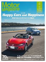 Motor Magazine　モーターマガジン